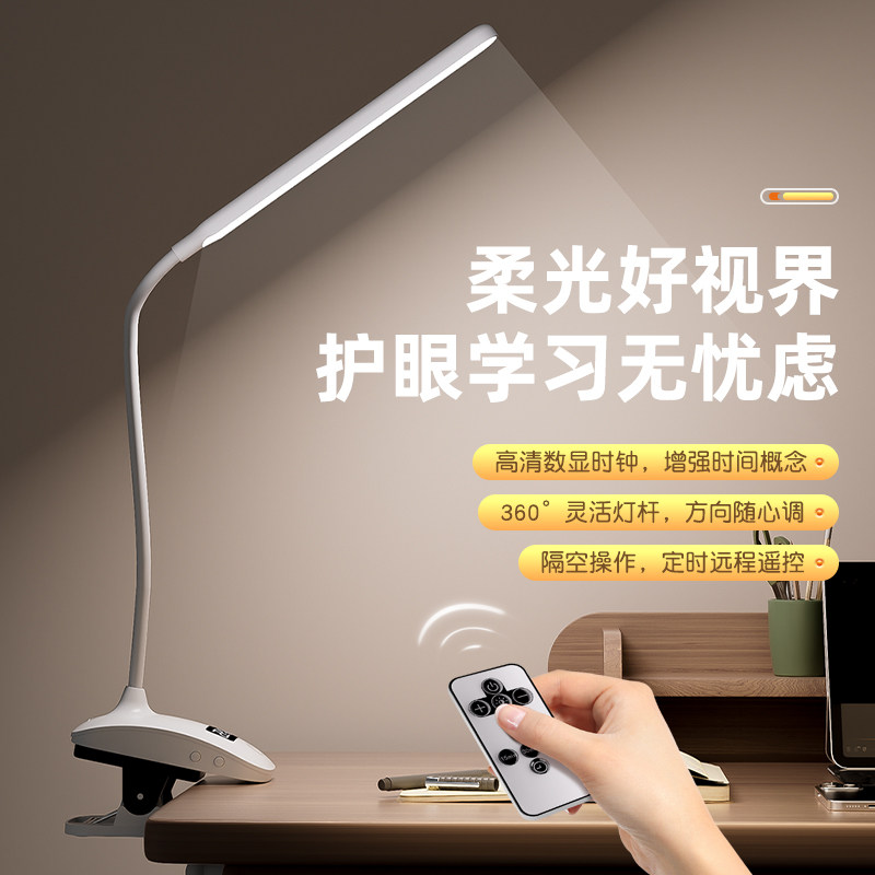遥控床头灯卧室台灯护眼学习专用宿舍学生阅读灯2026新款夹子式