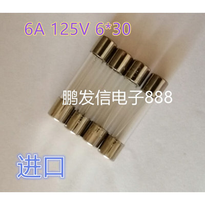 进口 6X32 6A 125V功放 音频 音箱 发烧级保险丝管