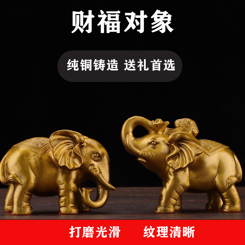纯铜大象摆件请对好家居客厅办公店铺酒柜吉祥如意好装饰取名起名