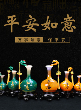 桌面摆件平安如意瓶创意家居琉璃葫芦客厅酒柜博古架乔迁新居礼物