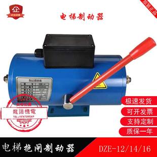 16廣日14E沈陽藍光電磁鐵BRA 電梯抱閘制動器DZE daa330k5