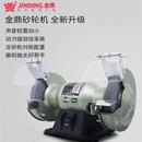 金鼎台式 砂轮机电动磨刀机抛光机家用多功能6寸台式 MQD3215