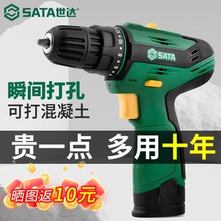 世达电钻充电手电钻锂电手钻家用电转冲击钻手钻电动螺丝刀工具