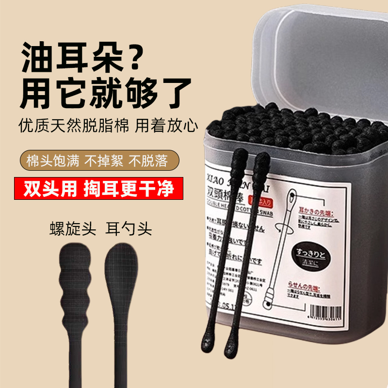 双头棉签掏耳朵专用无菌挖耳勺