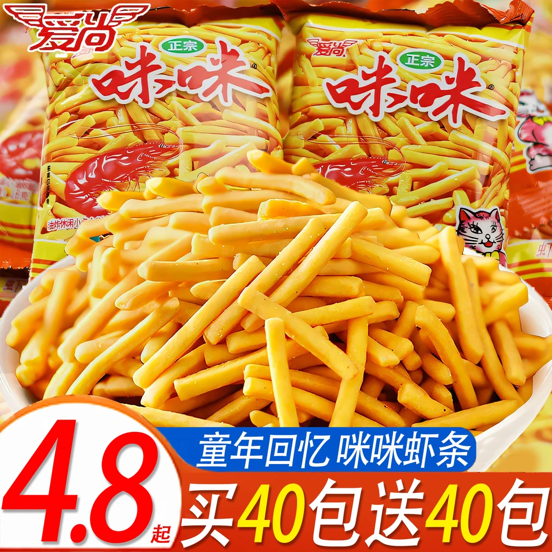 thumbnail for 【Buy 40 Packs, Get 40 Packs Free】Aishang Mimi Shrimp Sticks and Crab Flavor Granules 3-in-1 Snacks for Leisure and Binge-Watching, Wholesale