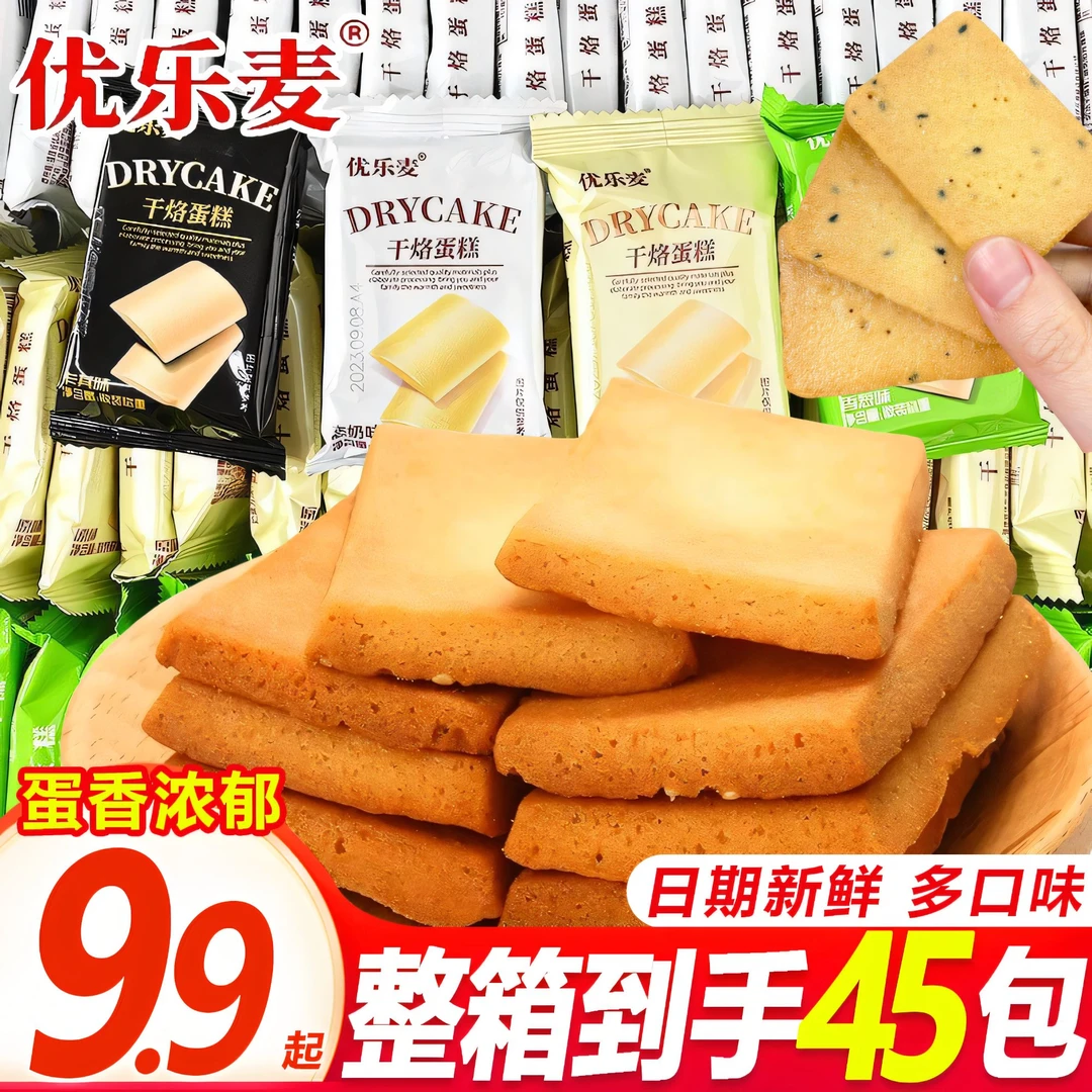 优乐麦干酪蛋糕饼干多种口味便携