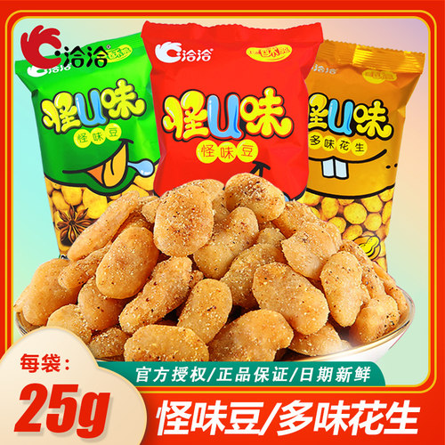 洽洽怪味豆独立装多口味选择