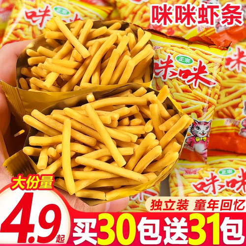 爱尚咪咪虾条解馋零食品怀旧小吃