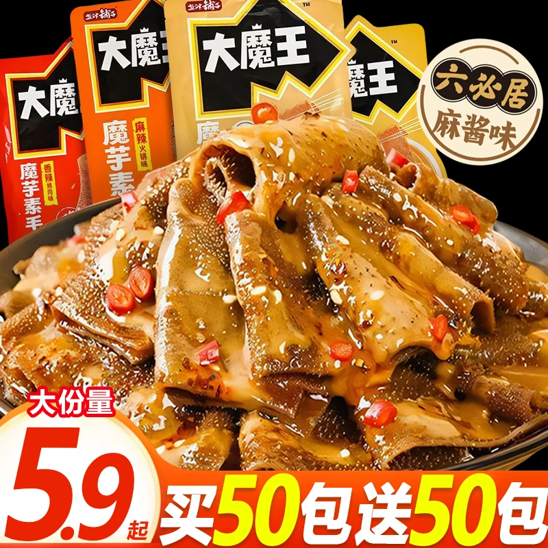 盐津铺子麻酱素魔芋丝毛肚