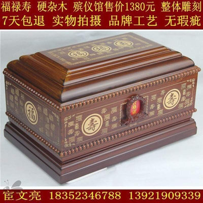 骨灰盒寿盒棺材 每款都送配件 保证质量杂木 实木殡仪馆有售 便宜