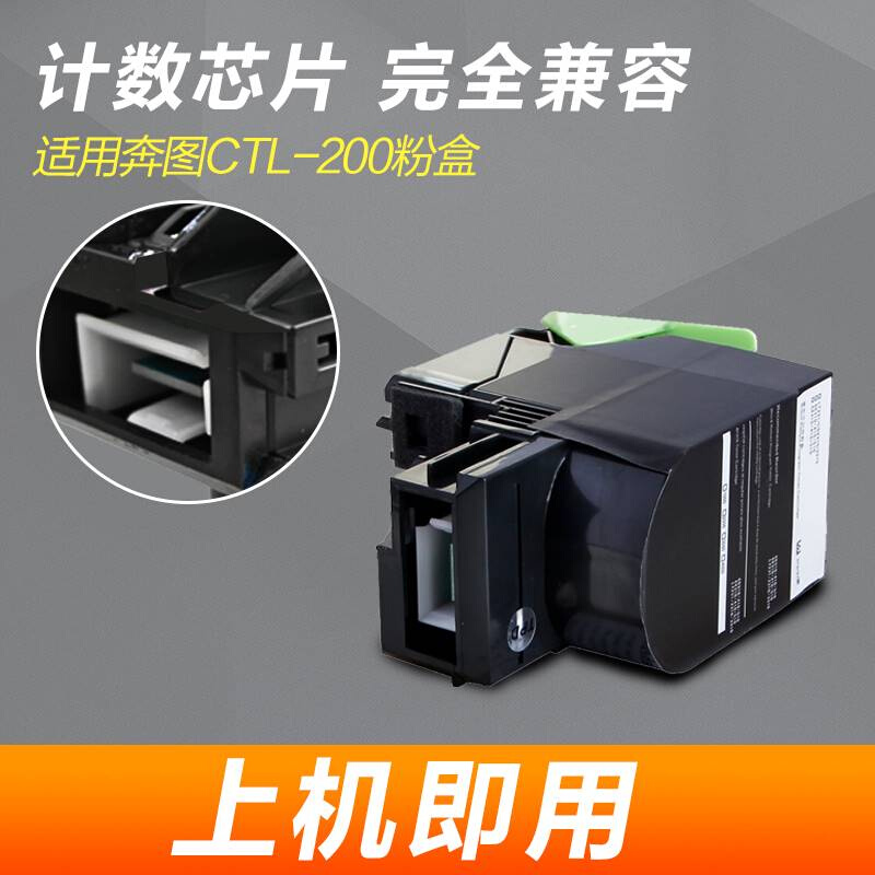 适用奔图ctl350彩色粉盒cm7115dn cp2515dn cp2506 cp5055dn墨盒 办公设备/耗材/相关服务 硒鼓/粉盒 原图主图