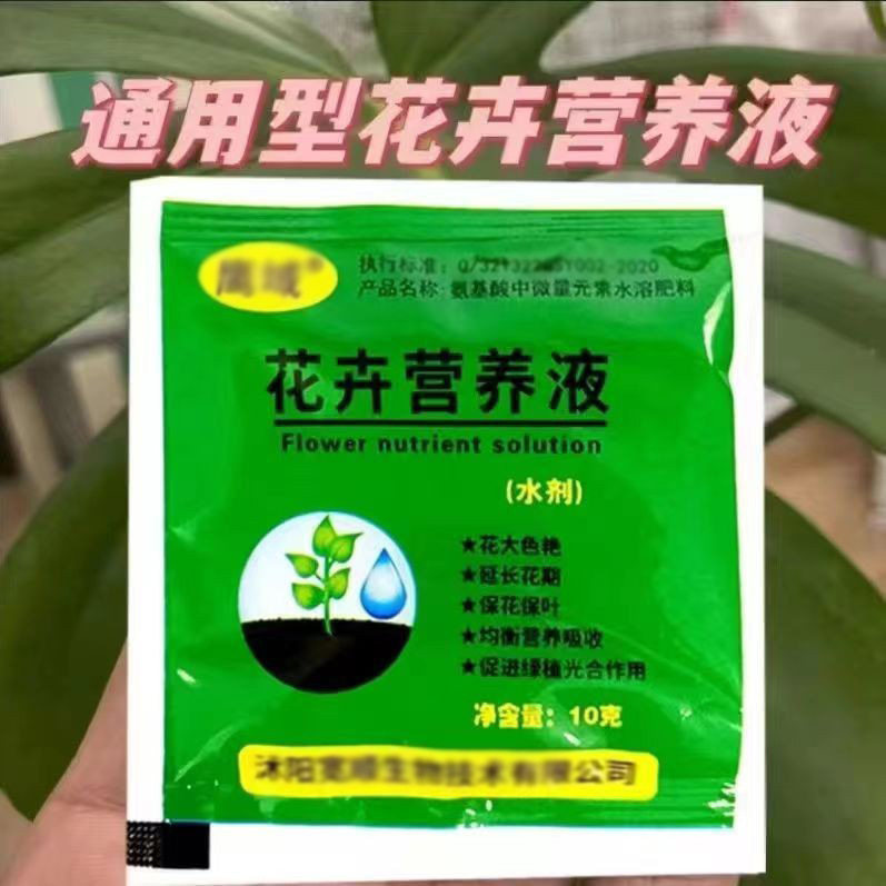 水培植物营养液通用养花液体肥图片