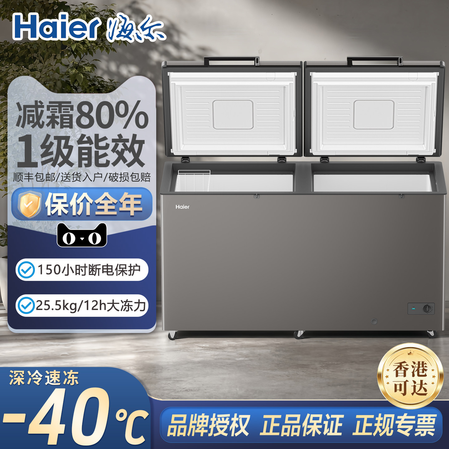 海尔冰柜519升商用卧式冷冻柜