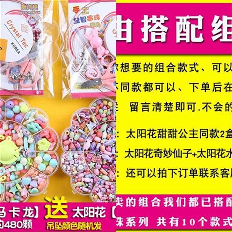 手工子简易挂装饰件时尚编织首饰复杂型制作串珠项链手链房间经典