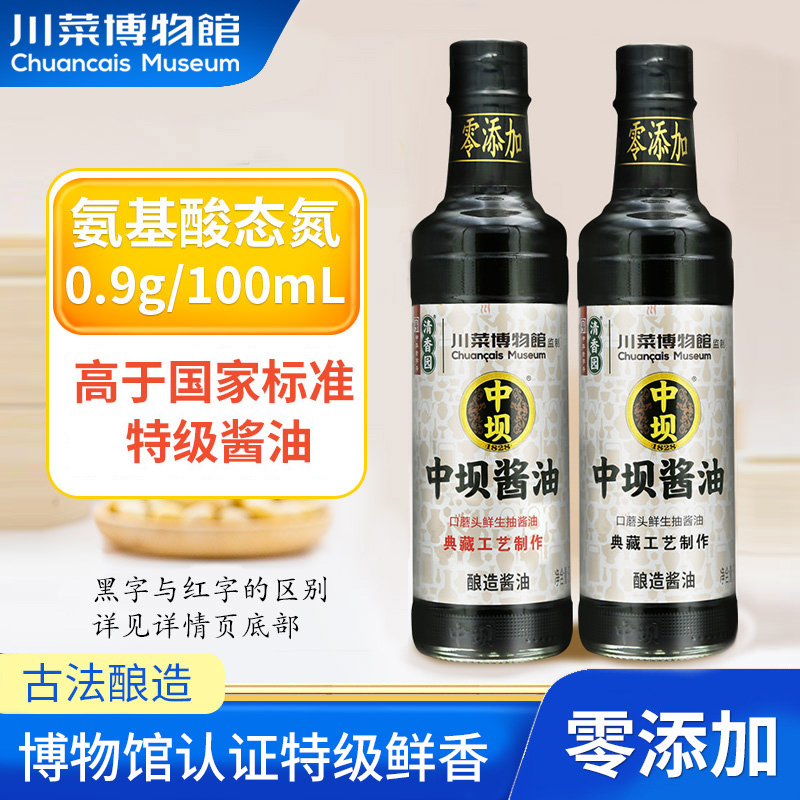 零添加生抽中坝酱油非遗传承