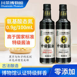 中坝酱油0添加口蘑头鲜无添加剂生抽特级酱油天然酿造古法500ml