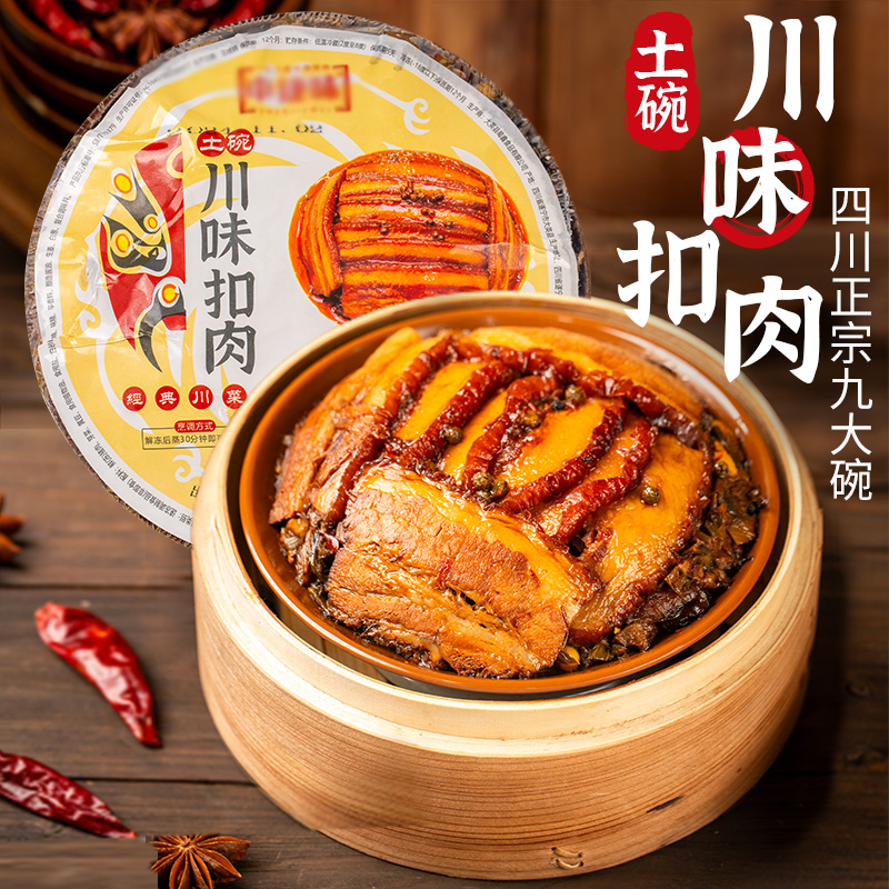 正宗九大碗咸烧白扣肉