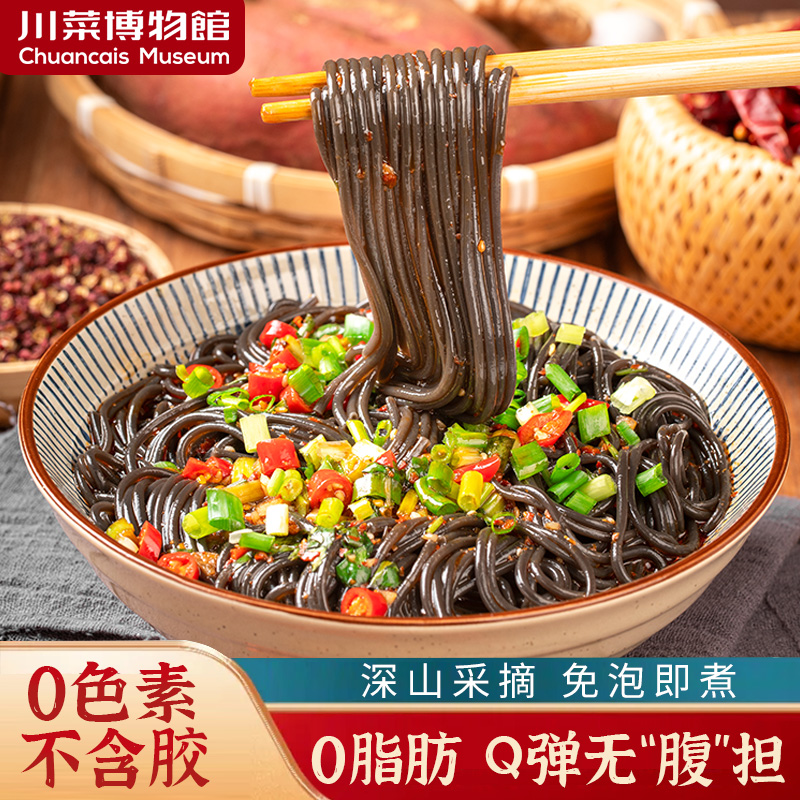 蕨根粉正宗野生凉拌酸辣好吃