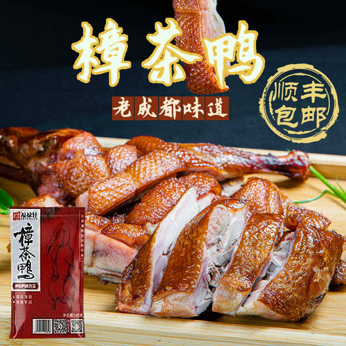 耗子洞樟茶鸭板鸭福禄轩加热即食