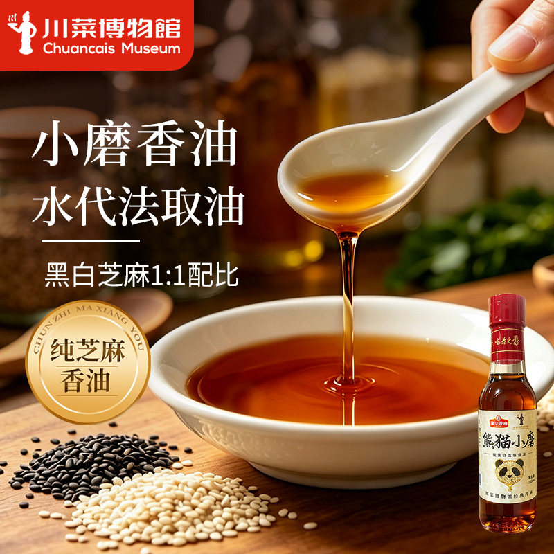 小磨香油 纯正芝麻油 建华老字号纯芝麻香油家用凉拌火锅油碟蘸料