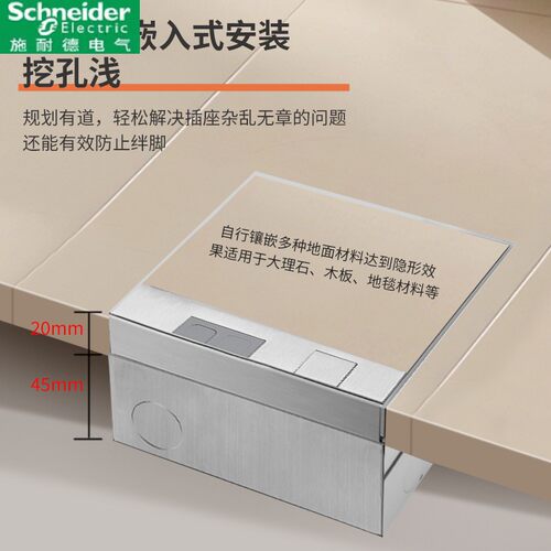 施耐德超薄纯平大理石不锈钢地插座隐形嵌入式隐藏式防水130a0201