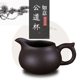 功夫茶具紫砂公道杯大号茶海茶壶茶具套装 配件茶漏杯分茶器紫砂壶