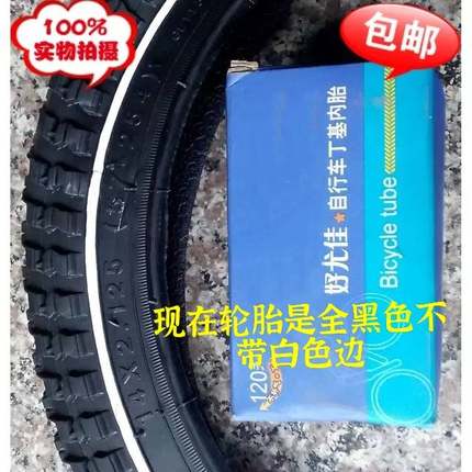 单车14X2.125外胎 14寸儿童自行车 轮胎(57-254)14X2.125外胎内胎