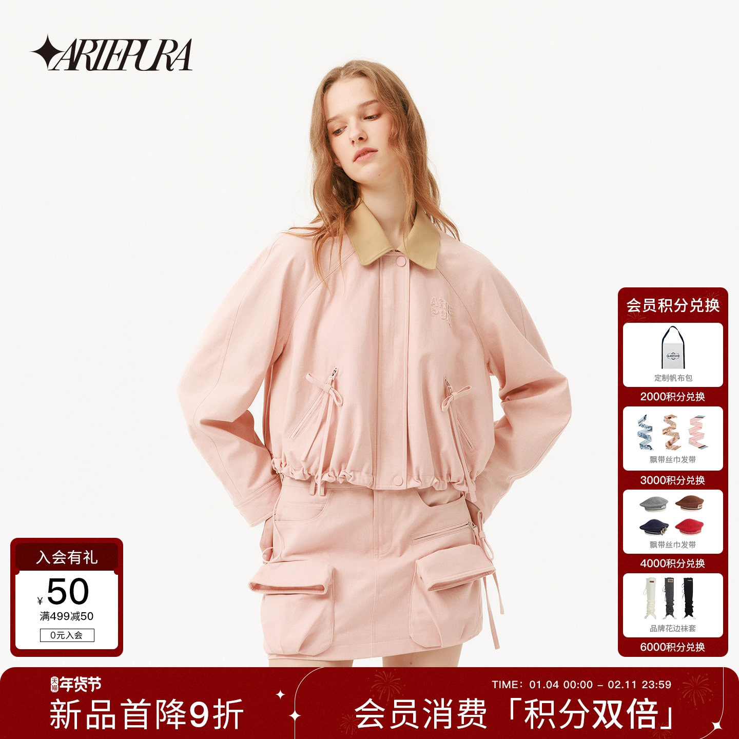 ARTE PURA26春季新款下摆抽绳拼色短外套立体口袋半裙女时尚套装,女装/女士精品,时尚套装,淘宝优惠券,粉丝福利购,淘宝优惠卷