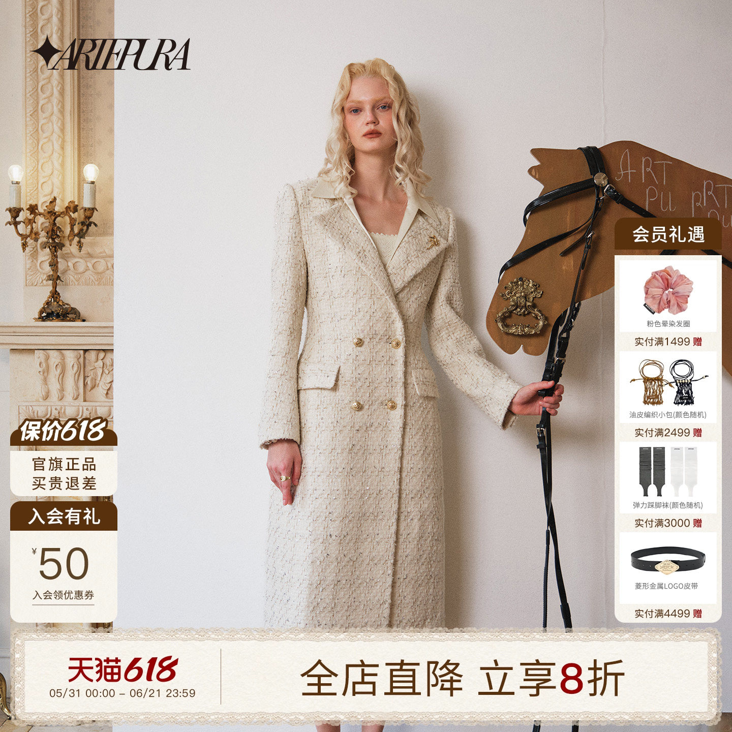 ARTE PURA新款米白色沙漏金线拼接羊毛大衣小香风外套女名媛穿搭