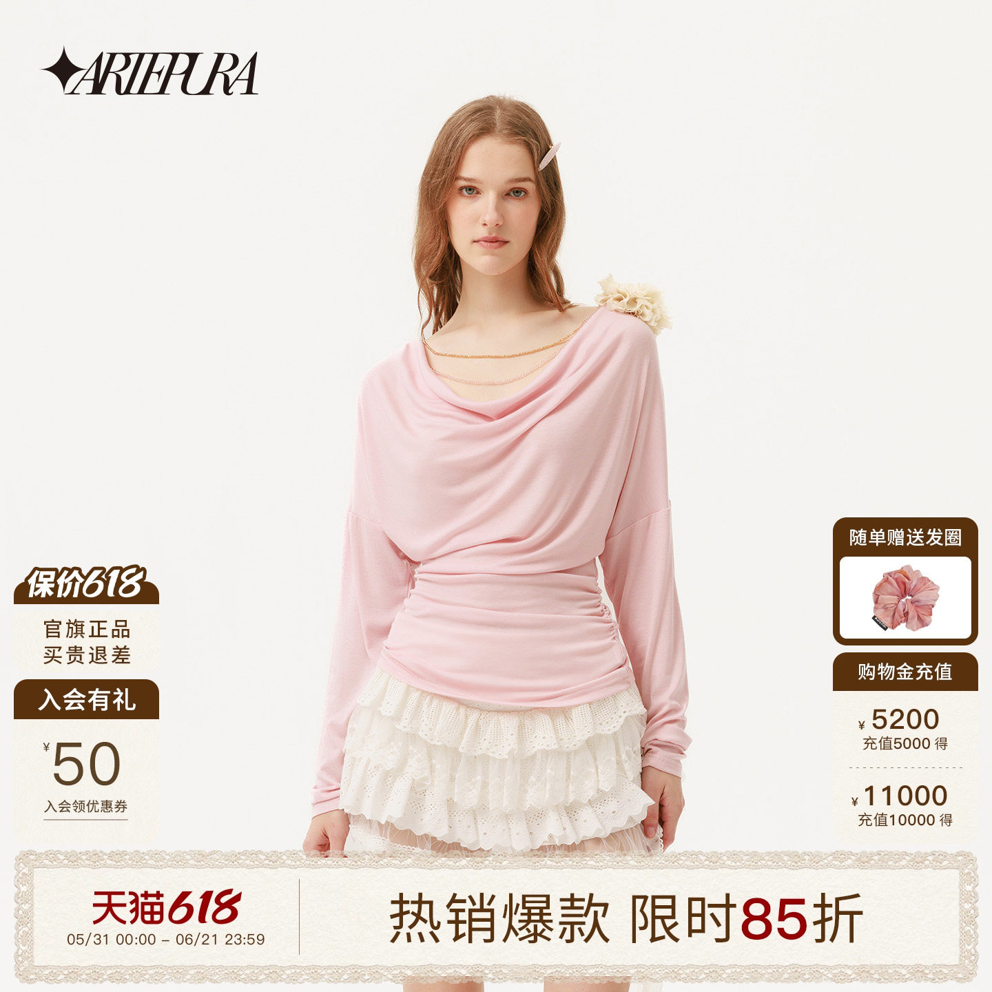 【李雪琴同款】ARTE PURA26春夏新款粉色荡领针织衫女多巴胺上衣