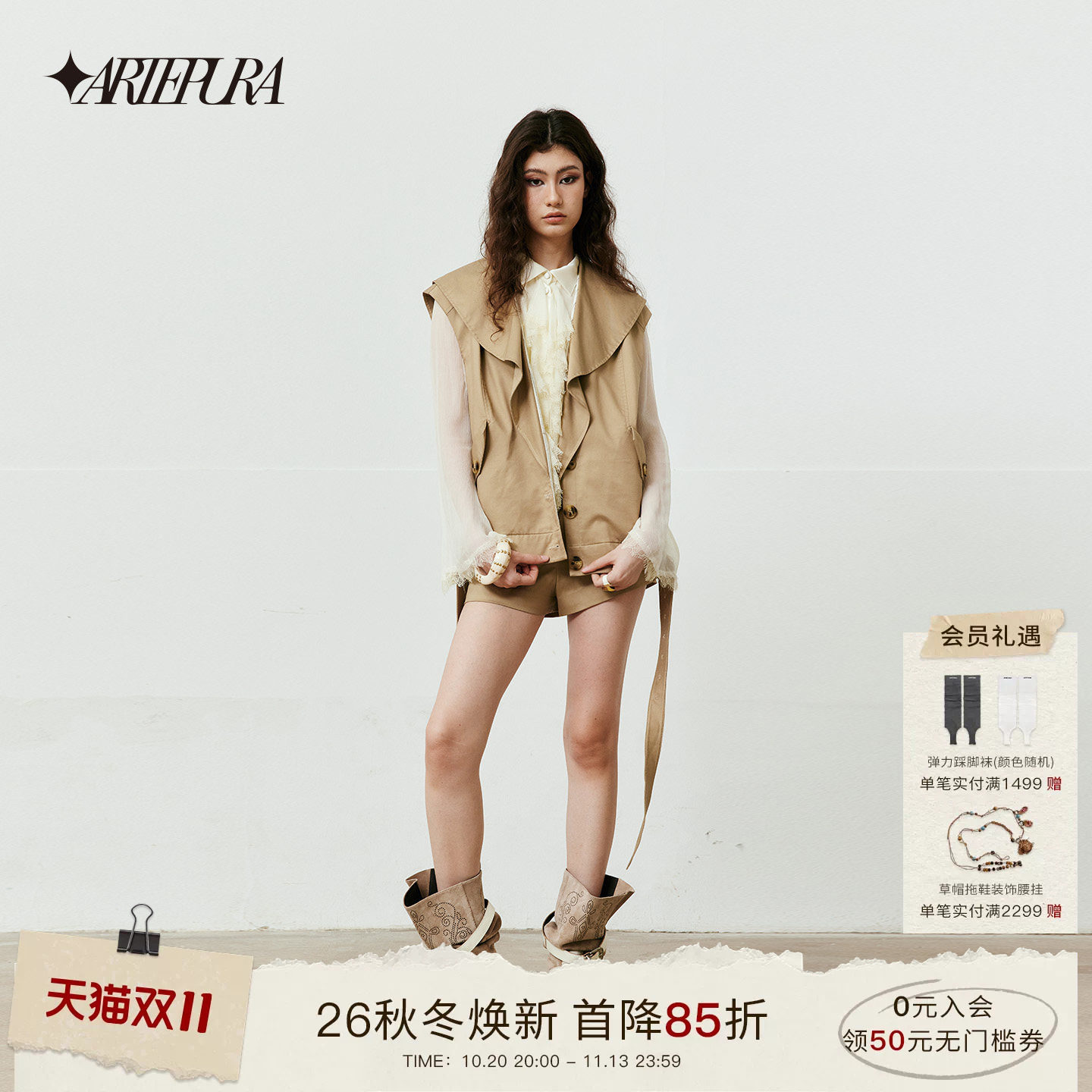 ARTE PURA26秋季新款卡其色荷叶领条纹马甲女法式慵懒感气质上衣