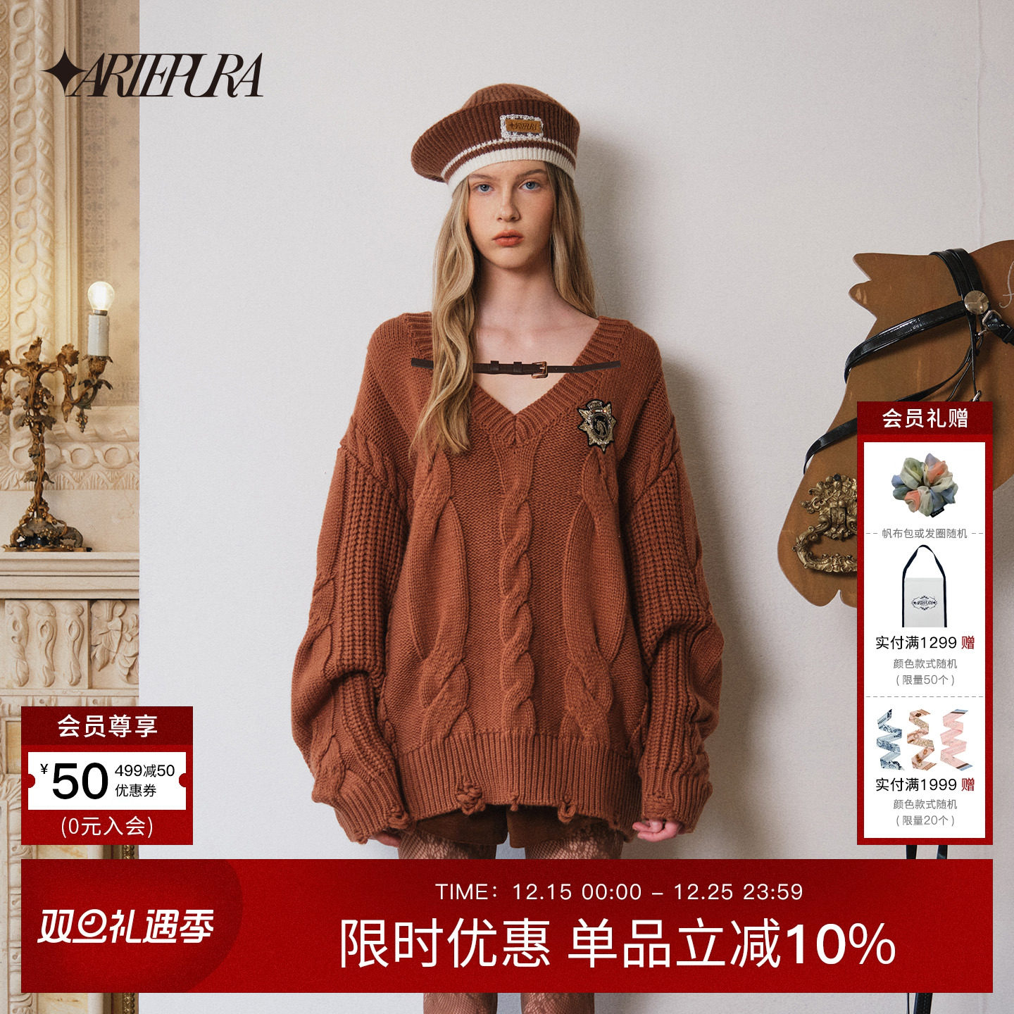 ARTEPURA皮带装饰绞花套头毛衣