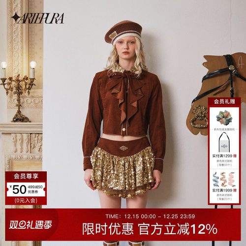 【井迪万妮达同款】ARTE PURA25秋冬新款灯芯绒衬衫亮片蓬蓬短裙