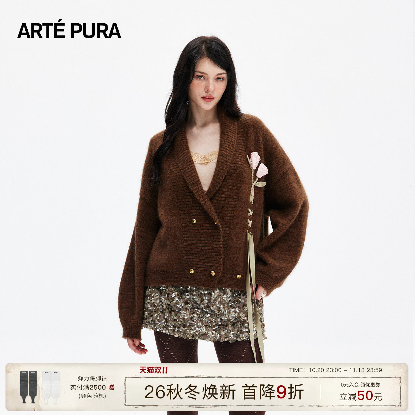 ARTE PURA2026秋冬新款焦糖色花饰绑带兔毛开衫女复古休闲风上衣