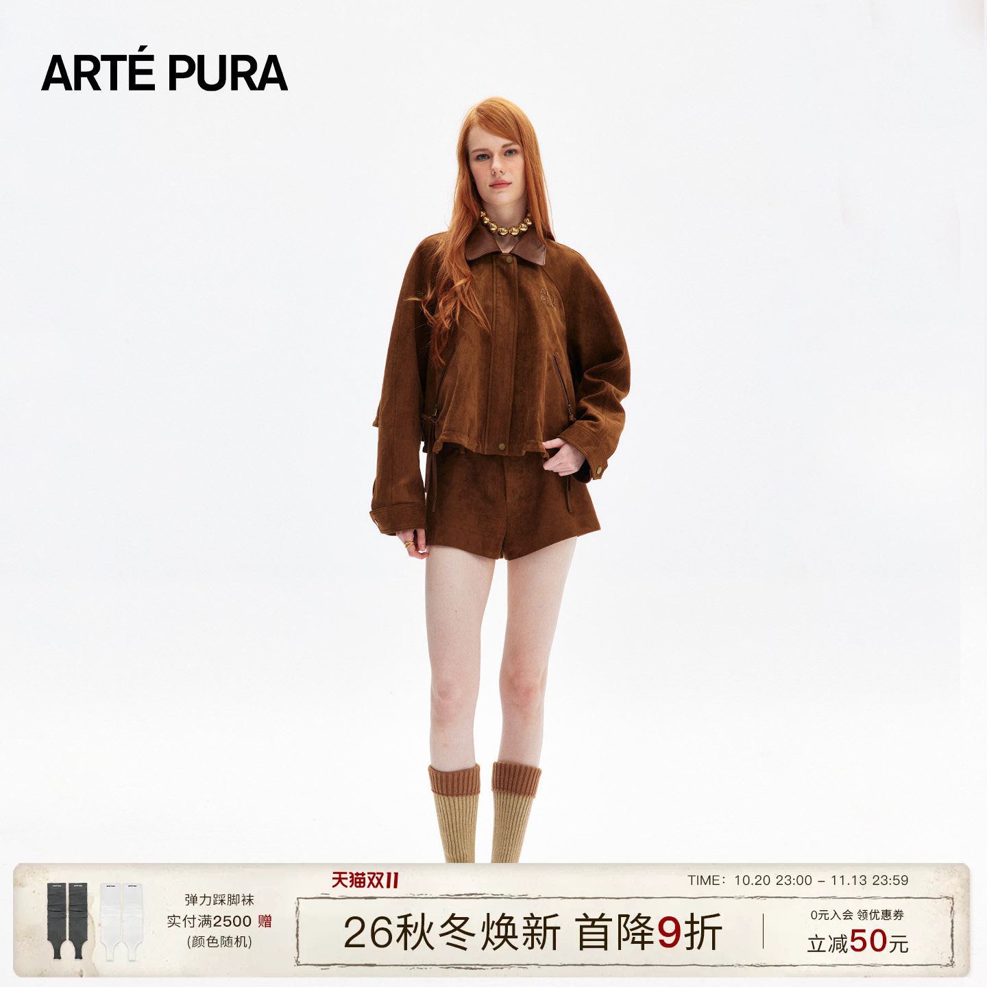 ARTE PURA2026秋冬新款咖色蝴蝶结麂皮斗篷短外套双腰带短裤套装
