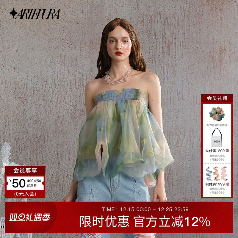 ARTEPURA抹胸花苞上衣绿色印花