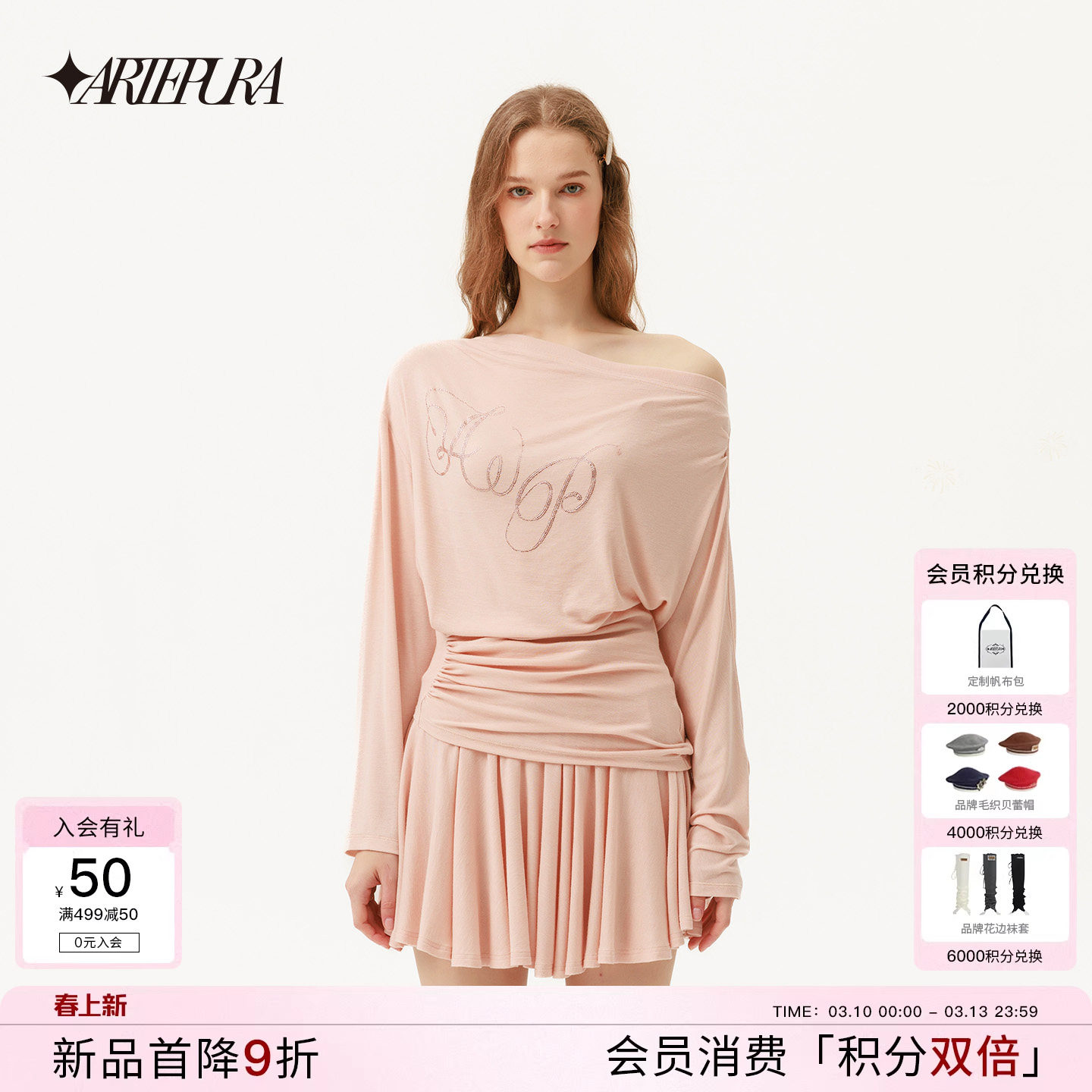 ARTE PURA2026春季新款烫钻斜肩针织上衣针织伞裙女时尚套装粉色