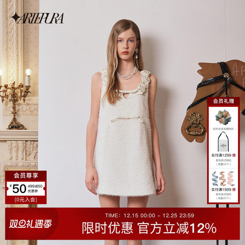 ARTE PURA2025秋冬新款白色立体花朵装饰珍珠吊带裙女外搭