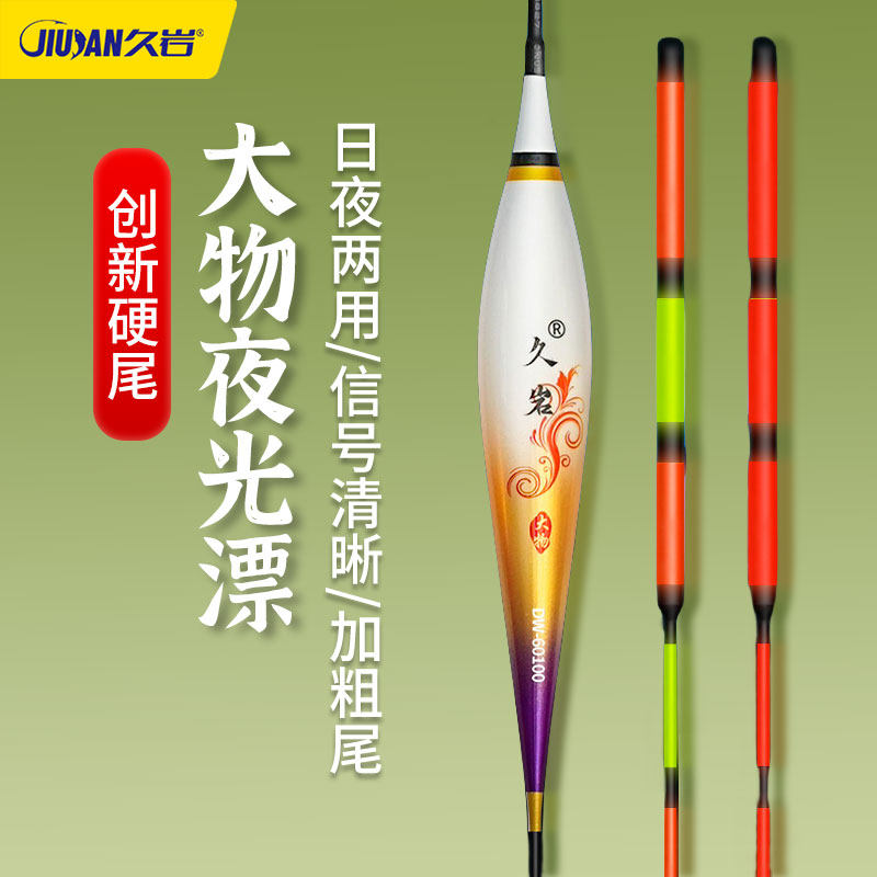 久岩三目加粗夜光漂 日夜两用硬尾夜光鱼漂 咬钩变色电子鲢鳙浮漂,户外/登山/野营/旅行用品,浮漂,淘宝优惠券,粉丝福利购,淘宝优惠卷