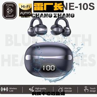 深圳瑞禾蓝牙耳机无线不入耳蓝牙耳机耳夹式数显耳机新款私模新款