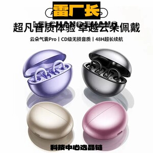 深圳睿禾科技新款防水高颜值耳夹式超长续航无线蓝牙耳机开放式