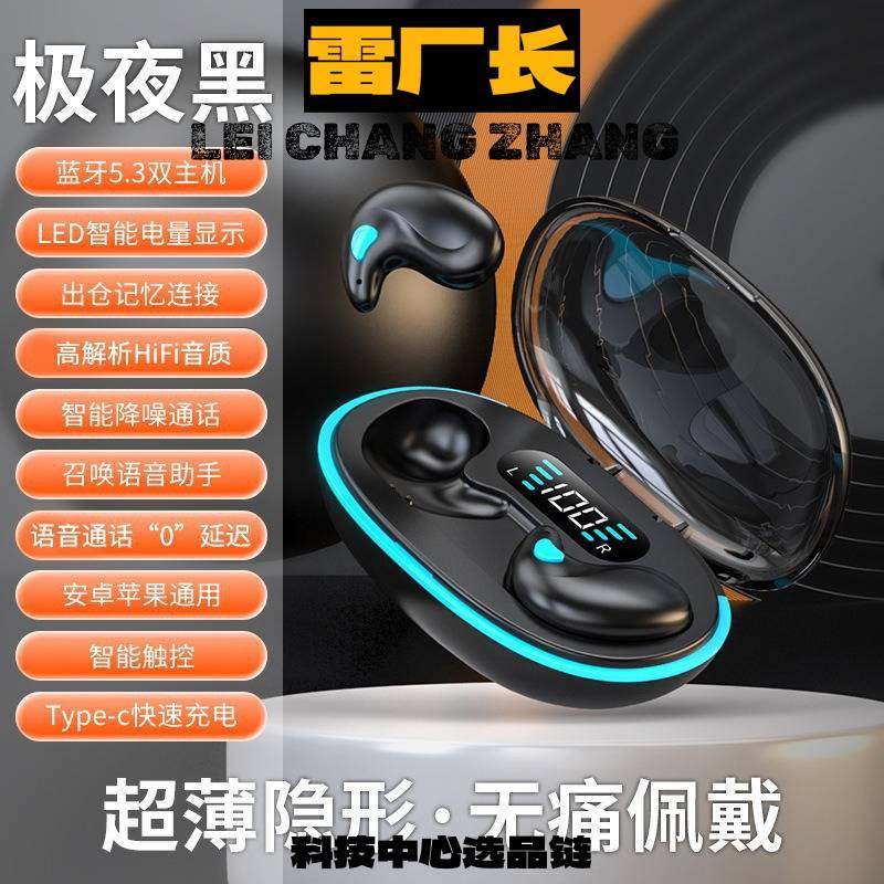 深圳瑞和蓝牙耳机耳机新款睡眠骨传导真无线迷你久戴不痛超长续航,影音电器,蓝牙耳机,淘宝优惠券,粉丝福利购,淘宝优惠卷