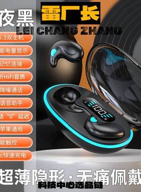 瑞禾蓝牙耳机骨传导睡眠耳机新款真无线不久戴不痛超长续航大电量