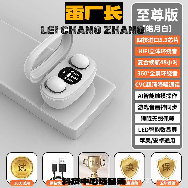 深圳睿禾耳机私模隐形超迷你无线耳机隐藏式真无线超长续航高清通