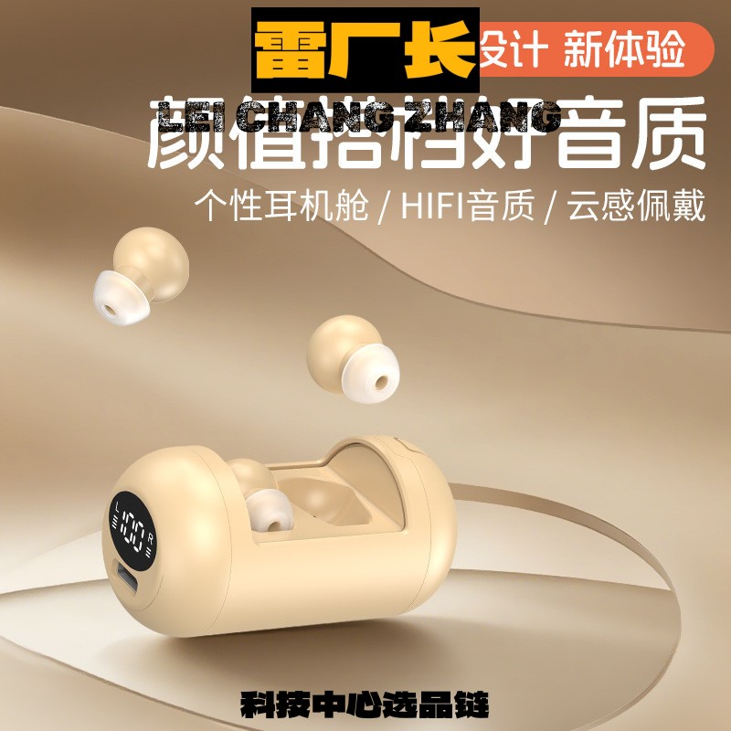 睿禾科技运动耳机隐藏式蓝牙耳机新款入耳式迷你睡眠超小型上班降