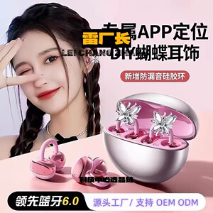 睿禾科技新款无线蓝牙耳机运动挂耳夹耳式新款适用高音质降噪