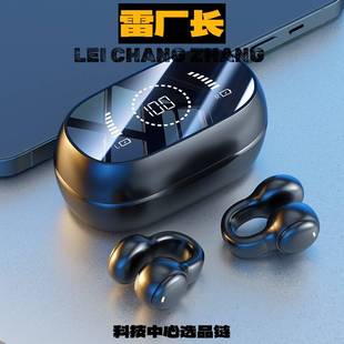 深圳瑞禾蓝牙耳机新款骨传导蓝牙耳机夹耳式镜面数显无线降噪运动