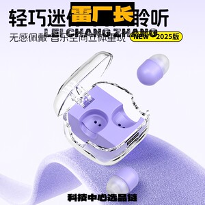 睿禾科技年高端睡眠蓝牙耳机隐形迷你超小型新款侧睡降噪睡觉超长