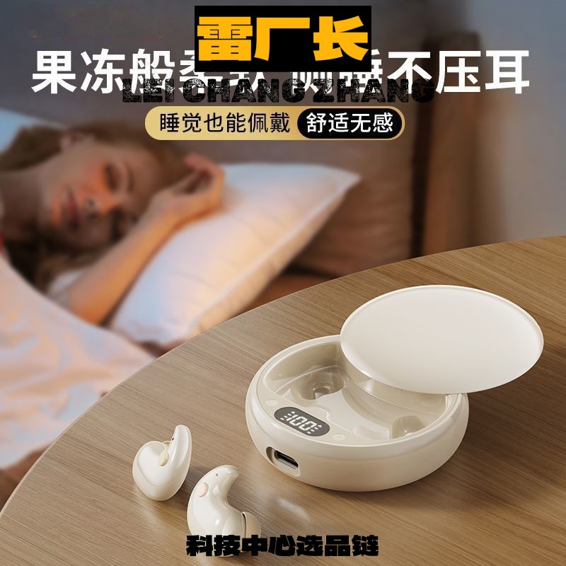 瑞和科技耳机入耳式新款迷你高音质不伤耳超长续航蓝牙耳机私模通