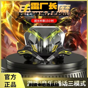 深圳瑞禾科技蓝牙耳机新款无线蓝牙耳机电竞游戏入耳式降噪超长续